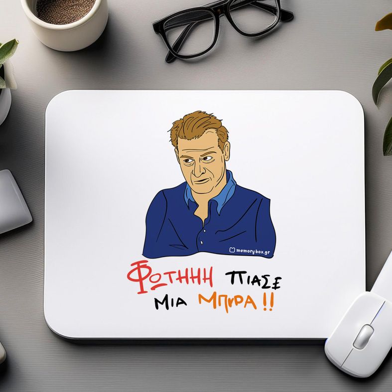 ΠΙΑΣΕ ΜΙΑ ΜΠΥΡΑ!! - Mousepad Cult Collection MemoryBox