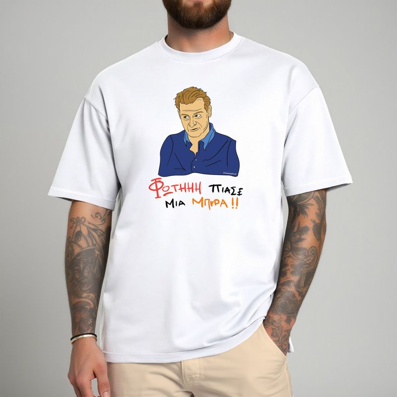 ΠΙΑΣΕ ΜΙΑ ΜΠΥΡΑ!! - Μπλούζα Cult Collection MemoryBox - Λευκό