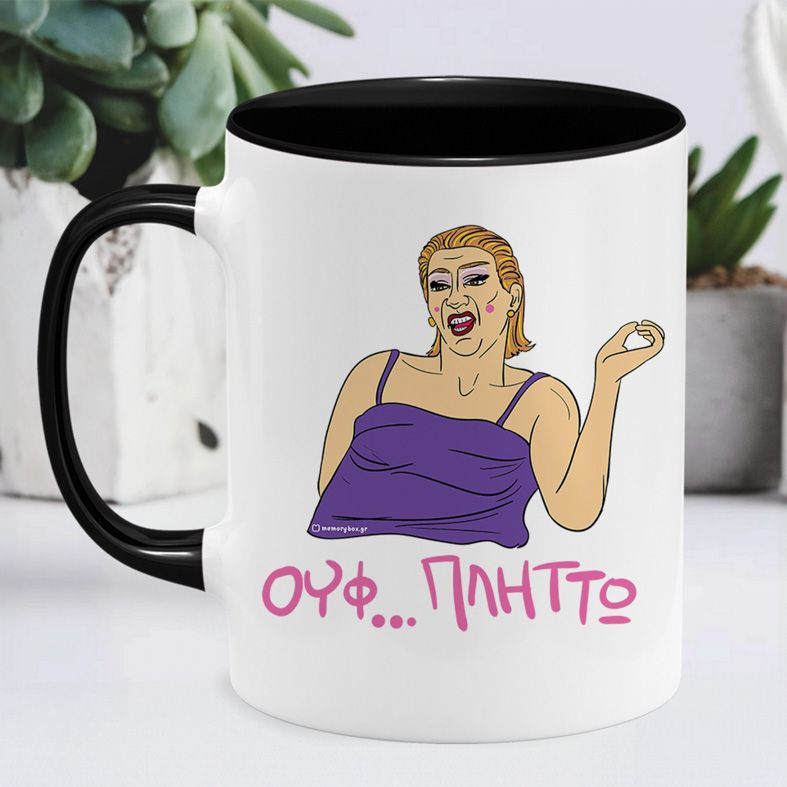 ΠΛΗΤΤΩ - Κούπα Cult Collection MemoryBox - Μαύρο