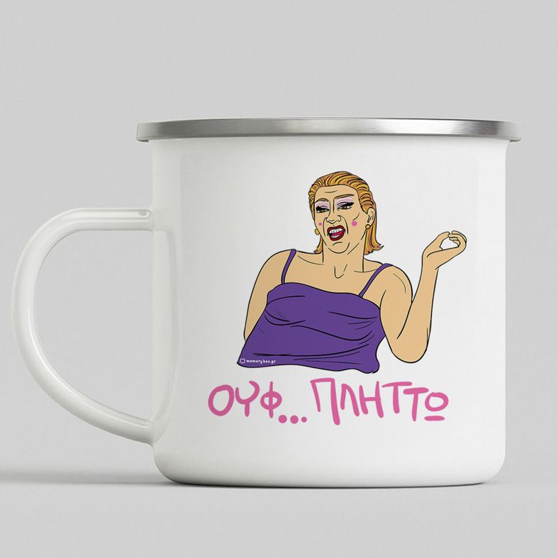 ΠΛΗΤΤΩ - Κούπα Vintage Eμαγιέ MemoryBox - Λευκό