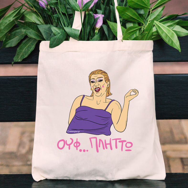 ΠΛΗΤΤΩ - Πάνινη τσάντα Cult Collection MemoryBox - Εκρού