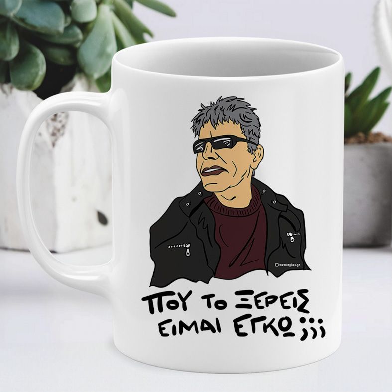 ΞΕΡΕΙΣ - Κούπα Cult Collection MemoryBox - Λευκό