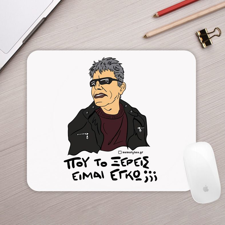 ΞΕΡΕΙΣ - Mousepad Cult Collection MemoryBox