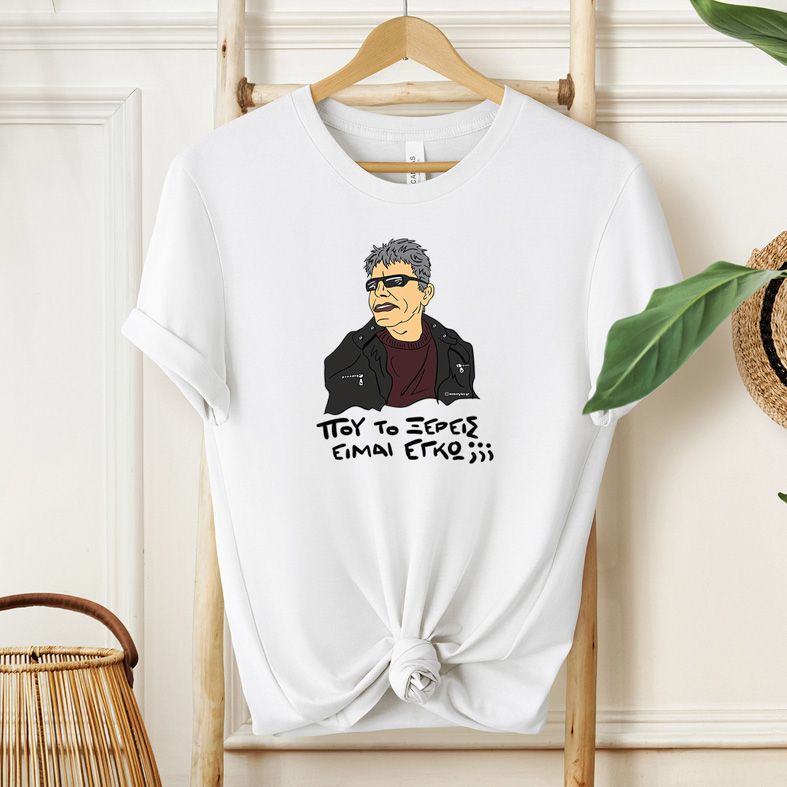 ΞΕΡΕΙΣ - Μπλούζα Cult Collection MemoryBox - Λευκό