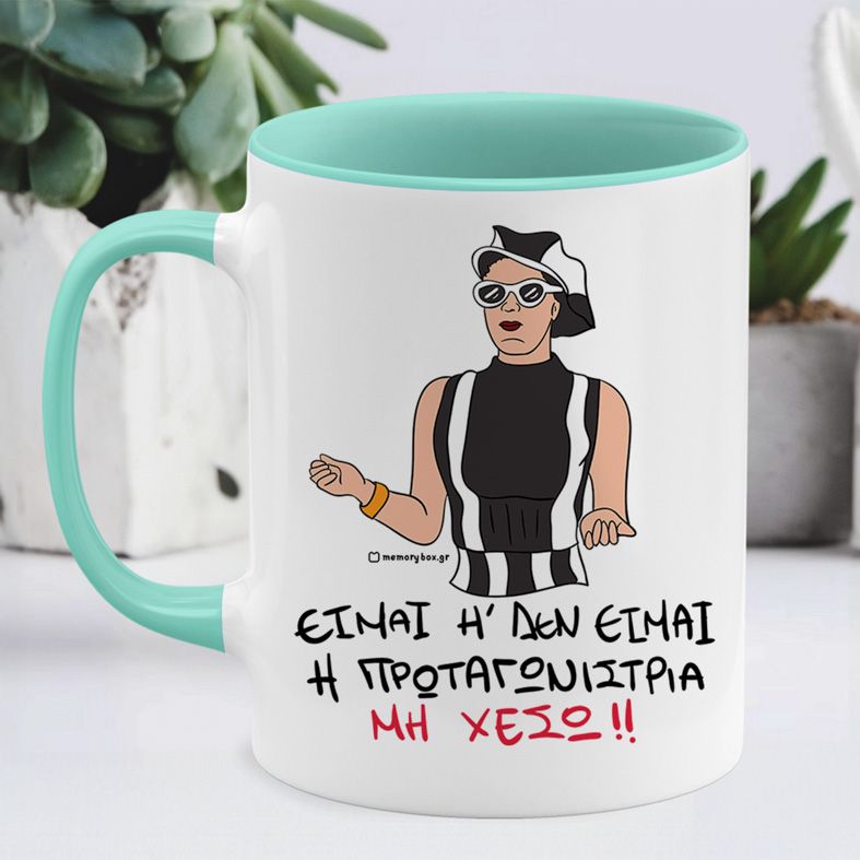 ΜΗ ΧΕΣΩ!! - Κούπα Cult Collection MemoryBox - Μέντα