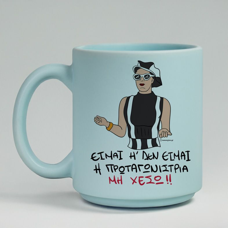 ΜΗ ΧΕΣΩ!! - Κούπα Πούδρα Cult Collection MemoryBox - Pastel Γαλάζιο