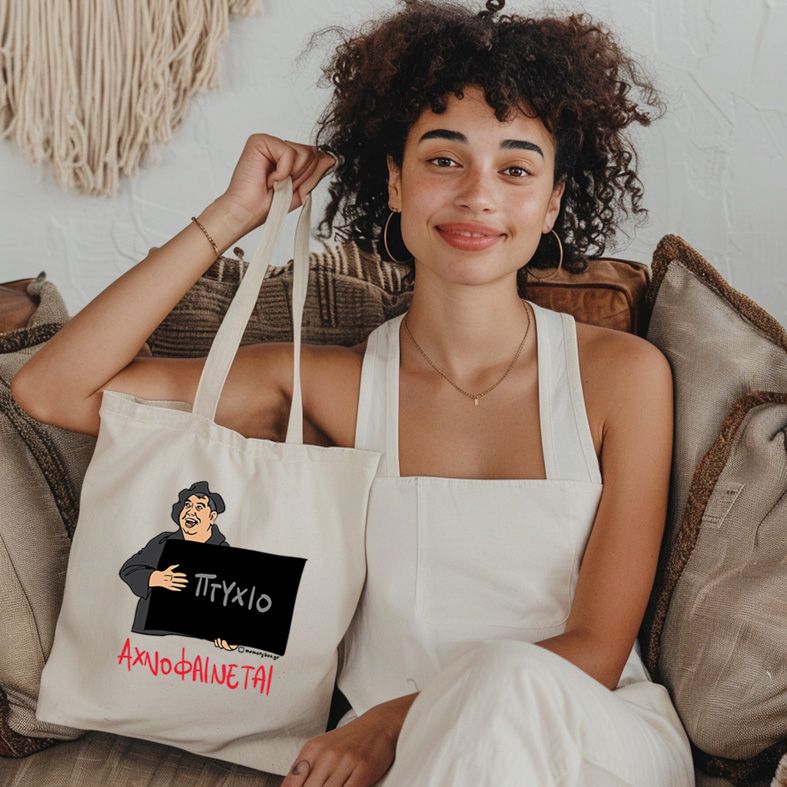 ΑΧΝΟΦΑΙΝΕΤΑΙ - Πάνινη τσάντα Cult Collection MemoryBox - Εκρού