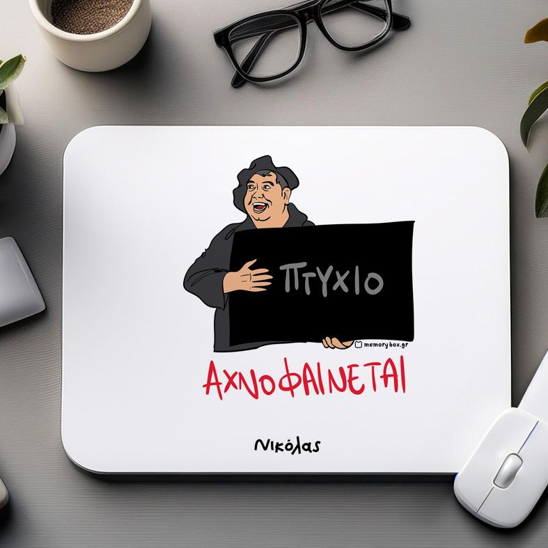 ΑΧΝΟΦΑΙΝΕΤΑΙ - Mousepad Cult Collection MemoryBox