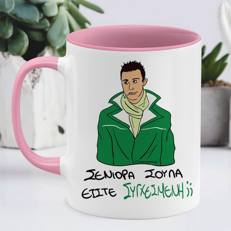 ΣΥΓΧΕΣΜΕΝΗ - Κούπα Cult Collection MemoryBox - Ροζ