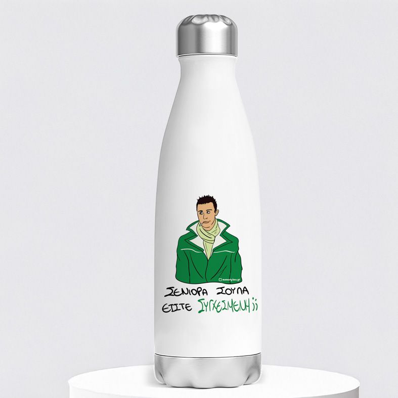 ΣΥΓΧΕΣΜΕΝΗ - Μπουκάλι Θερμός 500ml Cult Collection MemoryBox