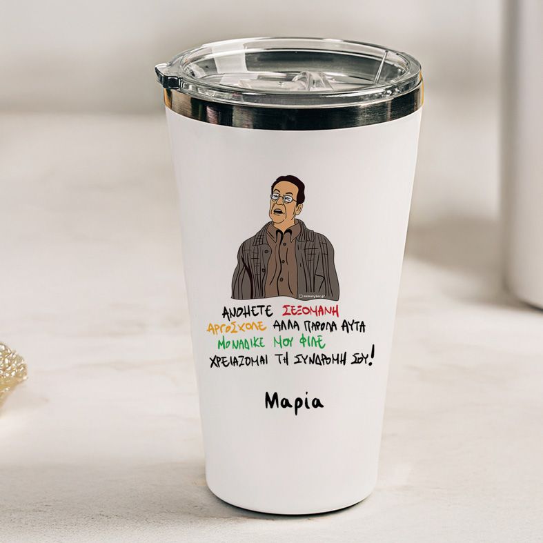 ΑΝΟΗΤΕ ΣΕΞΟΜΑΝΗ - Θερμός Ταξιδιού Cult Collection MemoryBox