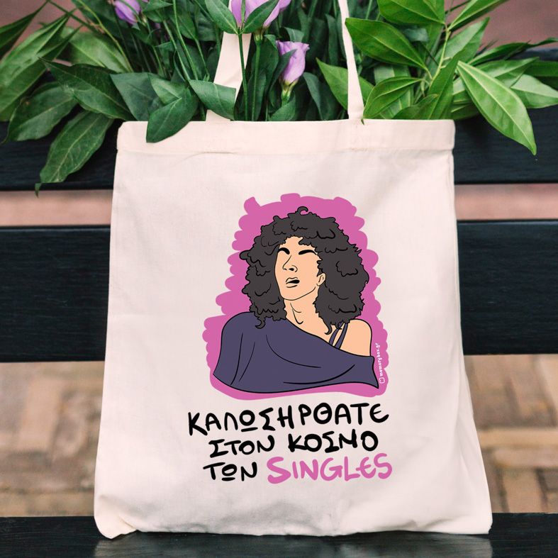 SINGLES - Πάνινη τσάντα Cult Collection MemoryBox - Εκρού