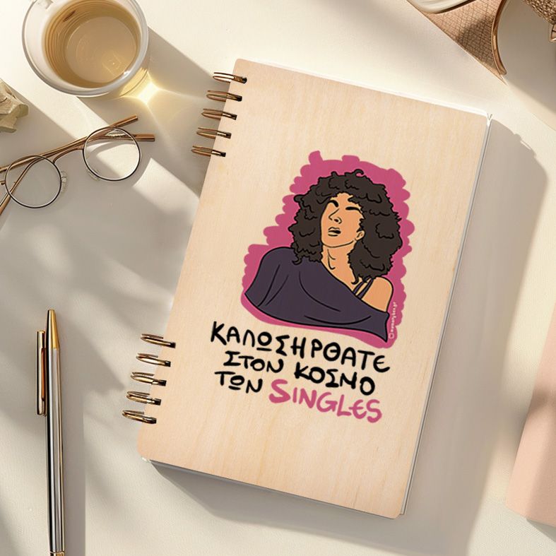 SINGLES - Ξύλινο Ημερολόγιο Ατζέντα Cult Collection MemoryBox