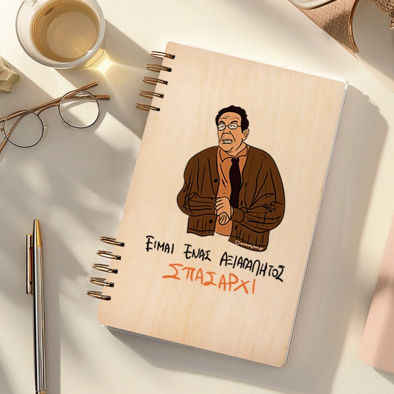 ΣΠΑΣΑΡΧΙ - Ξύλινο Ημερολόγιο Ατζέντα Cult Collection MemoryBox