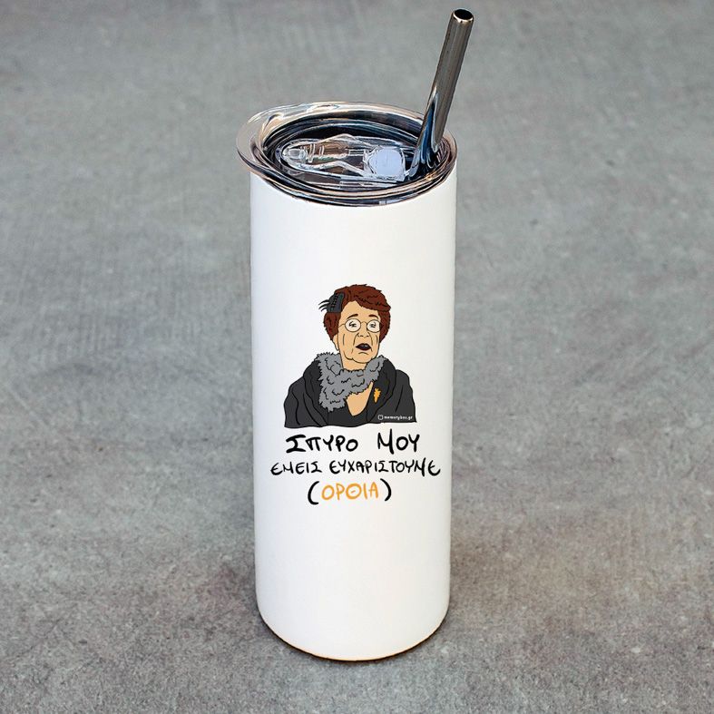 ΕΜΕΙΣ ΕΥΧΑΡΙΣΤΟΥΜΕ - Ποτήρι Θερμός Cult Collection MemoryBox