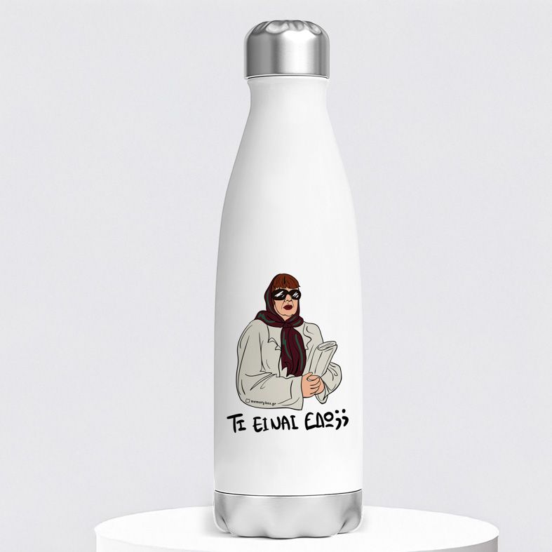 ΤΙ ΕΙΝΑΙ ΕΔΩ;; - Μπουκάλι Θερμός 500ml Cult Collection MemoryBox