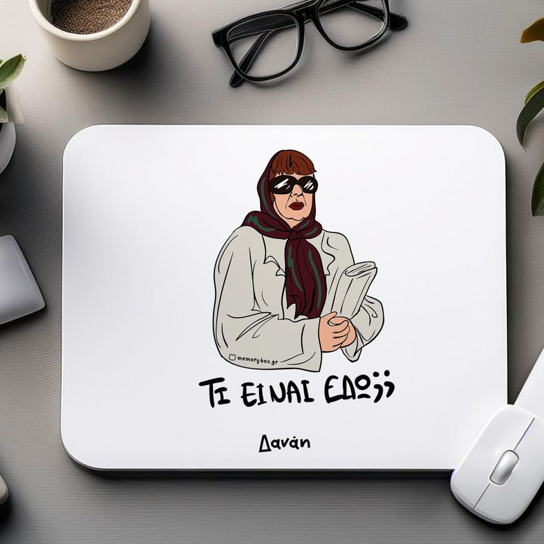 ΤΙ ΕΙΝΑΙ ΕΔΩ;; - Mousepad Cult Collection MemoryBox