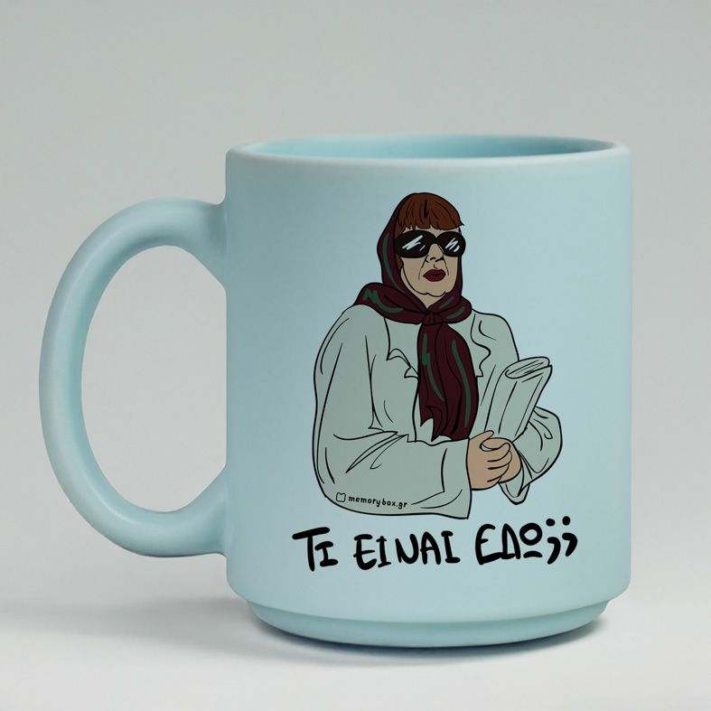 ΤΙ ΕΙΝΑΙ ΕΔΩ;; - Κούπα Πούδρα Cult Collection MemoryBox - Pastel Γαλάζιο