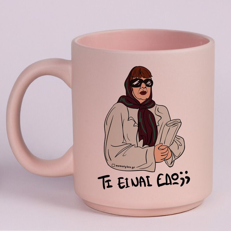 ΤΙ ΕΙΝΑΙ ΕΔΩ;; - Κούπα Πούδρα Cult Collection MemoryBox - Pastel Ροζ