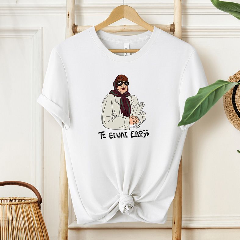 ΤΙ ΕΙΝΑΙ ΕΔΩ;; - Μπλούζα Cult Collection MemoryBox - Λευκό