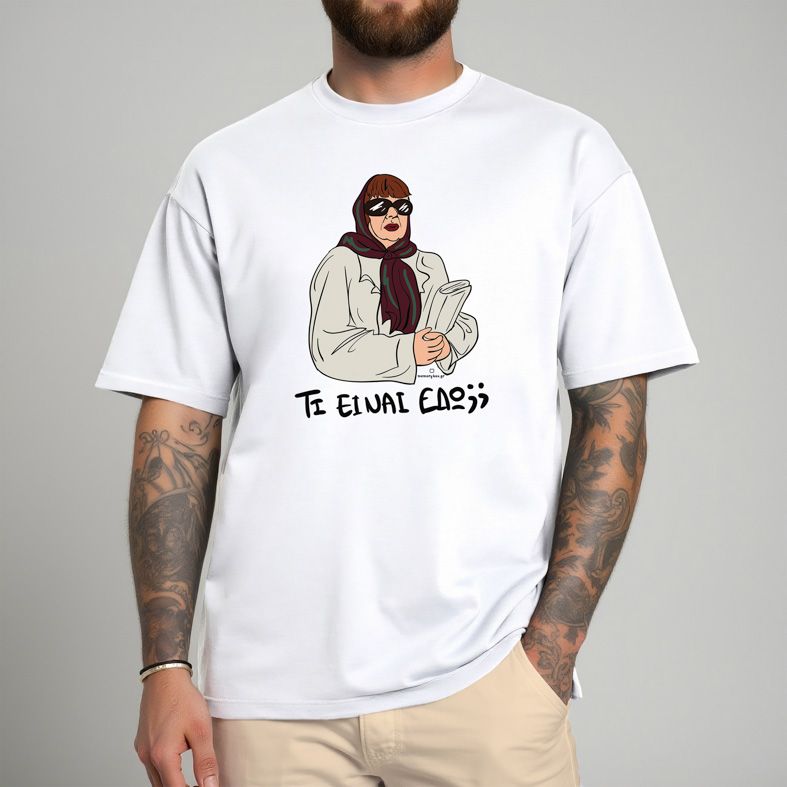 ΤΙ ΕΙΝΑΙ ΕΔΩ;; - Μπλούζα Cult Collection MemoryBox - Λευκό