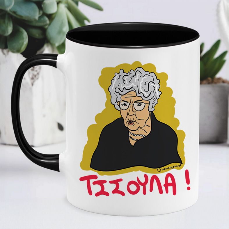 ΤΣΣΟΥΛΑ! - Κούπα Cult Collection MemoryBox - Μαύρο