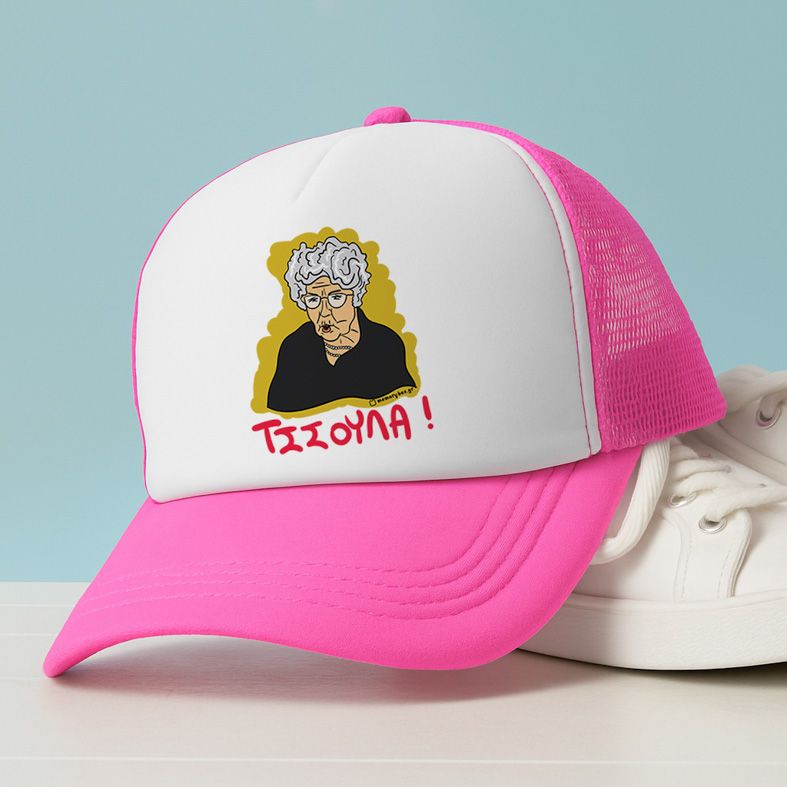 ΤΣΣΟΥΛΑ! - Καπέλο Trucker Cult Collection MemoryBox - Ροζ