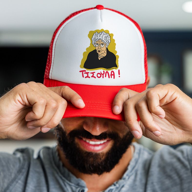 ΤΣΣΟΥΛΑ! - Καπέλο Trucker Cult Collection MemoryBox - Κόκκινο