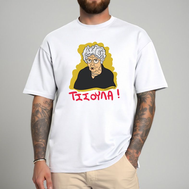 ΤΣΣΟΥΛΑ! - Μπλούζα Cult Collection MemoryBox - Λευκό