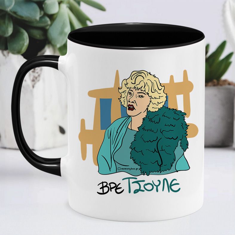 ΤΣΟΥΛΕ - Κούπα Cult Collection MemoryBox - Μαύρο