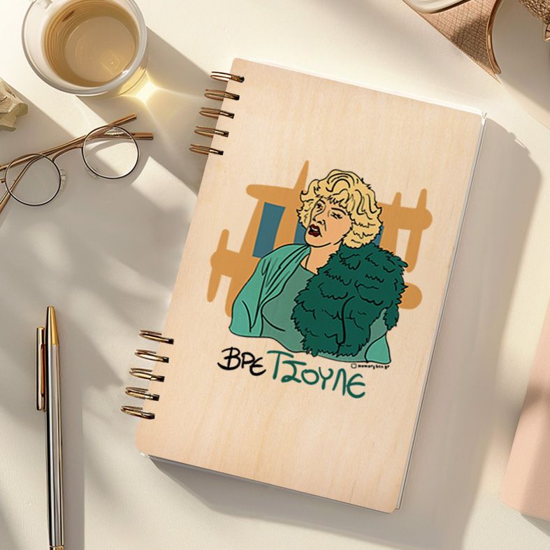 ΤΣΟΥΛΕ - Ξύλινο Ημερολόγιο Ατζέντα Cult Collection MemoryBox