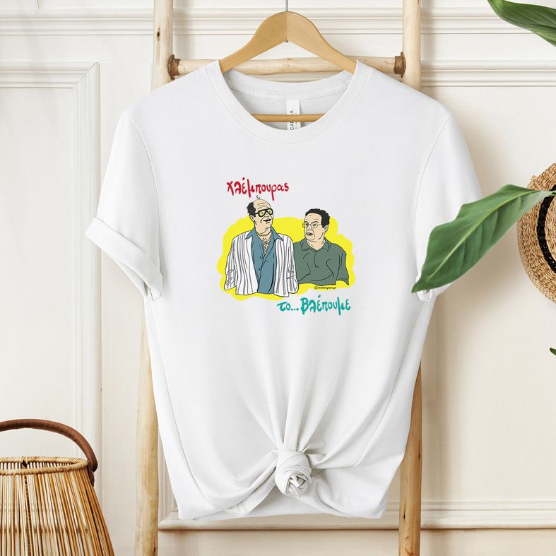 Χλέμπουρας - Μπλούζα Cult Collection MemoryBox - Λευκό