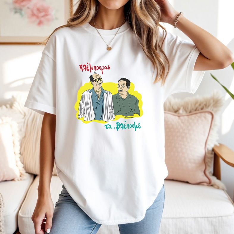 Χλέμπουρας - Μπλούζα Cult Collection MemoryBox - Λευκό