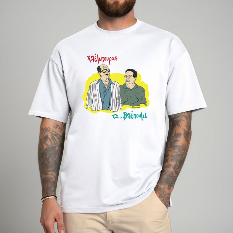 Χλέμπουρας - Μπλούζα Cult Collection MemoryBox - Λευκό