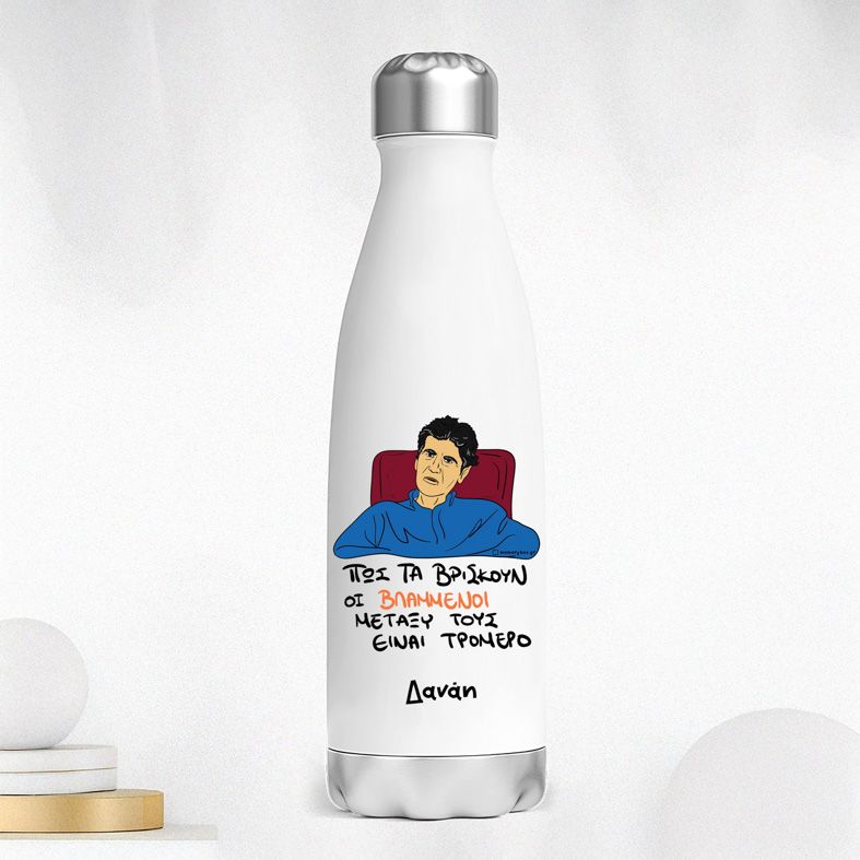 ΒΛΑΜΜΕΝΟΙ - Μπουκάλι Θερμός 500ml Cult Collection MemoryBox