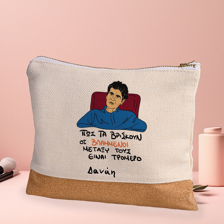 ΒΛΑΜΜΕΝΟΙ - Τσαντάκι Νεσεσέρ Cult Collection MemoryBox