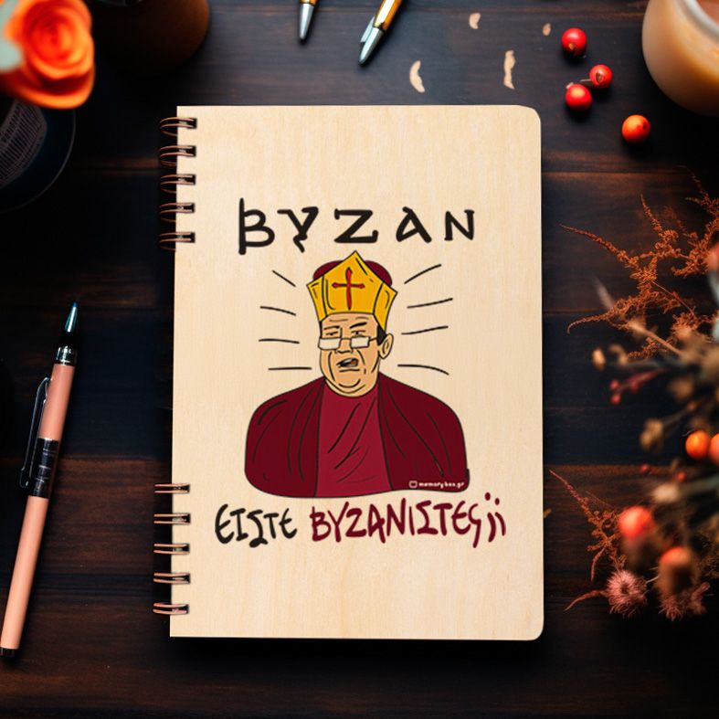 ΒΥΖΑΝ - Ξύλινο Ημερολόγιο Ατζέντα Cult Collection MemoryBox