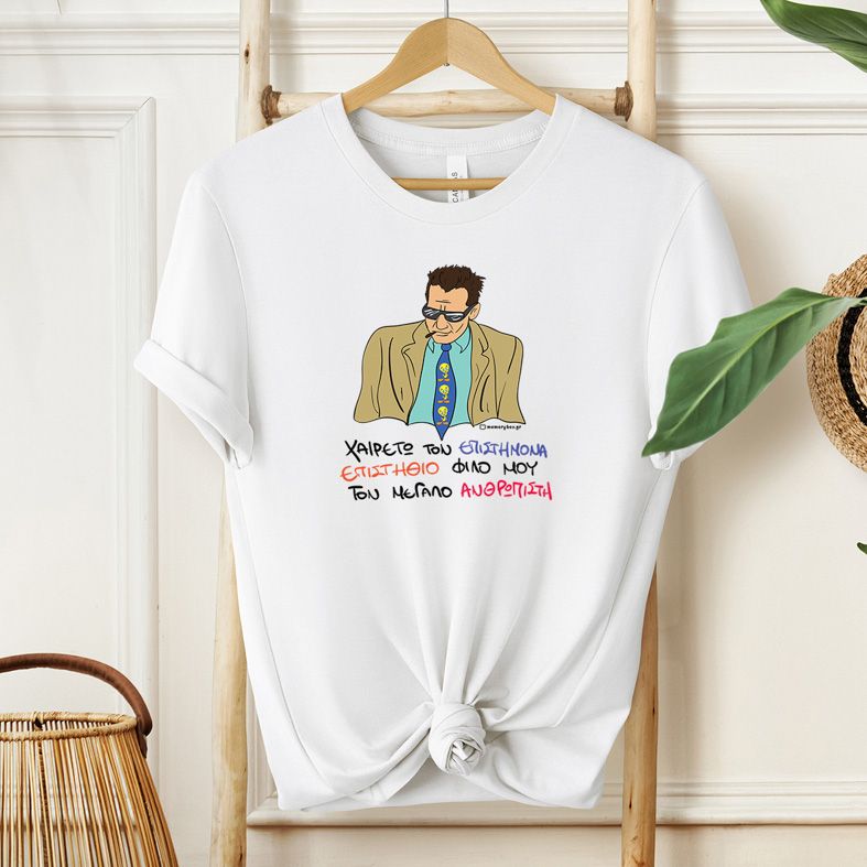 ΕΠΙΣΤΗΜΟΝΑΣ - Μπλούζα Cult Collection MemoryBox - Λευκό