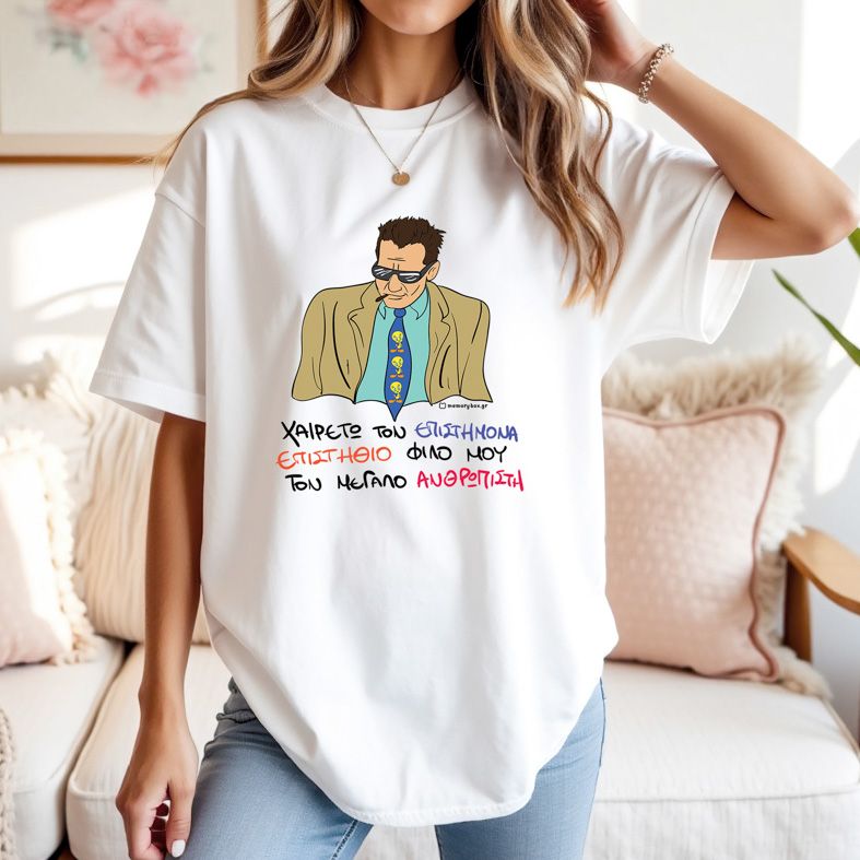 ΕΠΙΣΤΗΜΟΝΑΣ - Μπλούζα Cult Collection MemoryBox - Λευκό