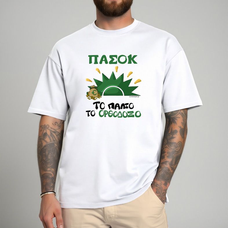 ΠΑΣΟΚ - Μπλούζα Cult Collection MemoryBox - Λευκό