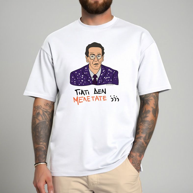 ΓΙΑΤΙ ΔΕΝ ΜΕΛΕΤΑΤΕ;;; - Μπλούζα Cult Collection MemoryBox - Λευκό