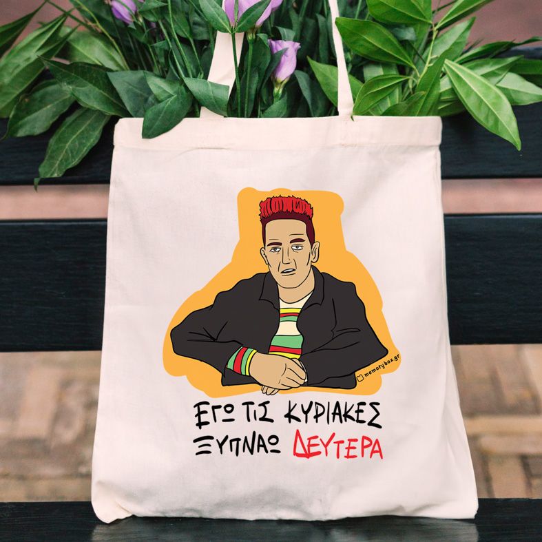 ΞΥΠΝΑΩ ΔΕΥΤΕΡΑ - Πάνινη τσάντα Cult Collection MemoryBox - Εκρού