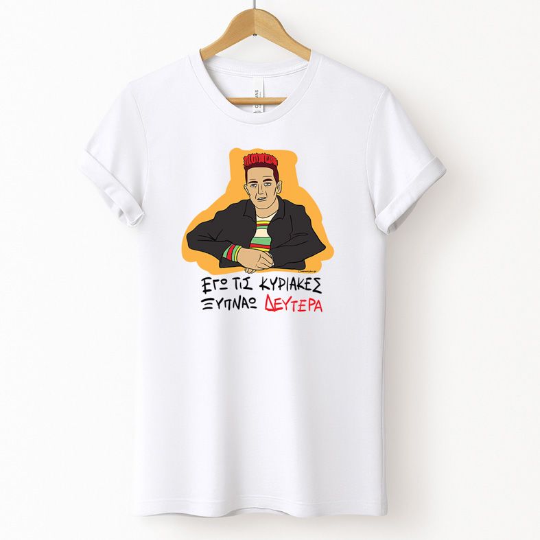 ΞΥΠΝΑΩ ΔΕΥΤΕΡΑ - Μπλούζα Cult Collection MemoryBox - Λευκό