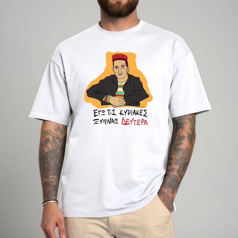 ΞΥΠΝΑΩ ΔΕΥΤΕΡΑ - Μπλούζα Cult Collection MemoryBox - Λευκό