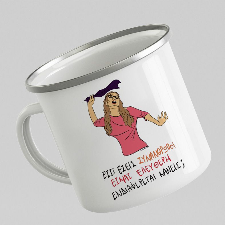 ΕΛΕΥΘΕΡΗ - Κούπα Eμαγιέ Cult Collection MemoryBox - Λευκό