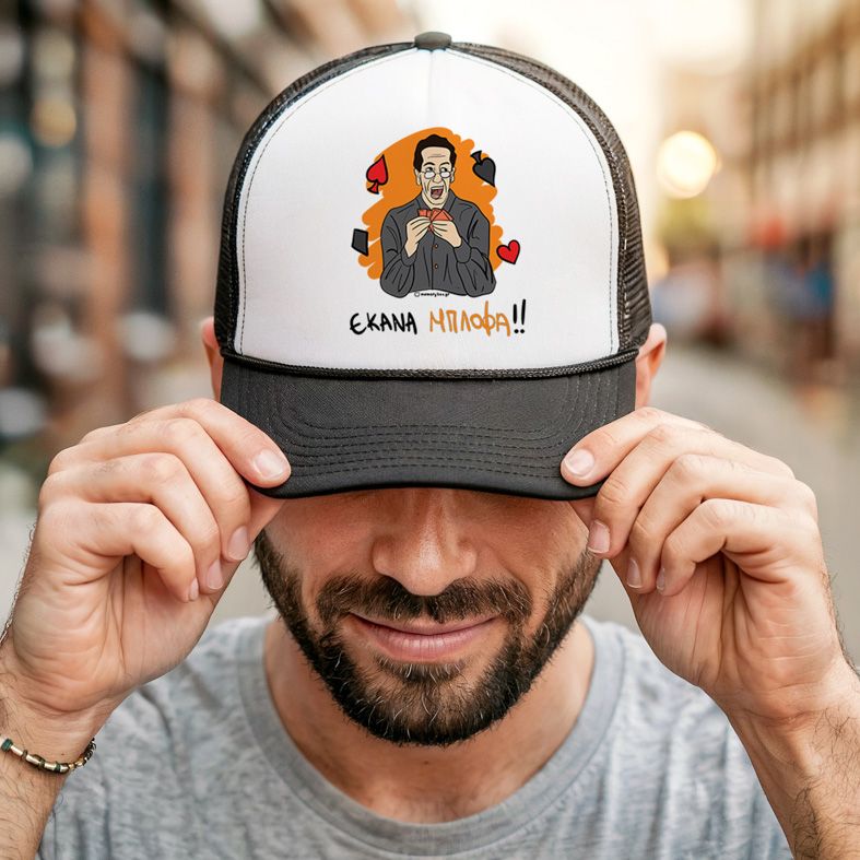 ΜΠΛΟΦΑ - Καπέλο Trucker Cult Collection MemoryBox - Μαύρο