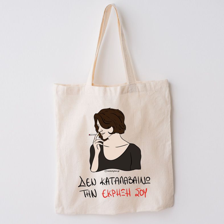 ΕΚΡΗΞΗ - Πάνινη τσάντα Cult Collection MemoryBox - Εκρού