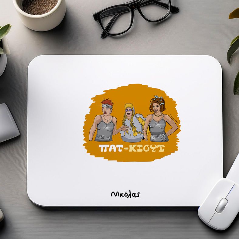 ΠΑΤ-ΚΙΟΥΤ - Mousepad Cult Collection MemoryBox