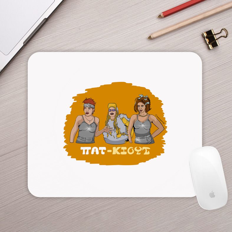 ΠΑΤ-ΚΙΟΥΤ - Mousepad Cult Collection MemoryBox