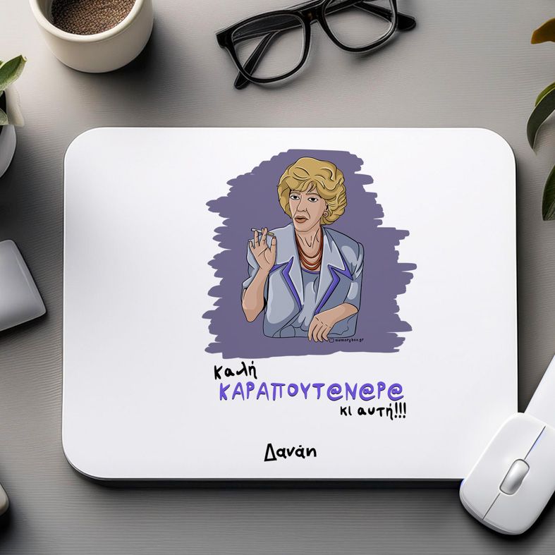ΚΑΡΑΠΟΥΤ@Ν@Ρ@ - Mousepad Cult Collection MemoryBox